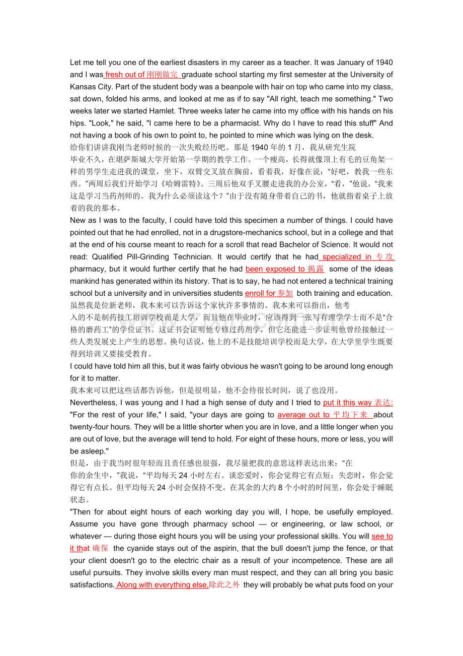 现代大学英语第二版精读2unit1课文翻译.doc_第1页
