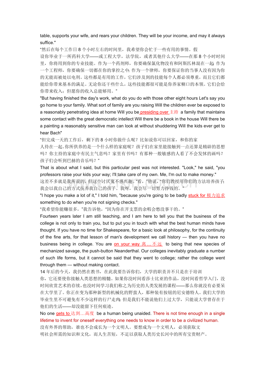 现代大学英语第二版精读2unit1课文翻译.doc_第2页