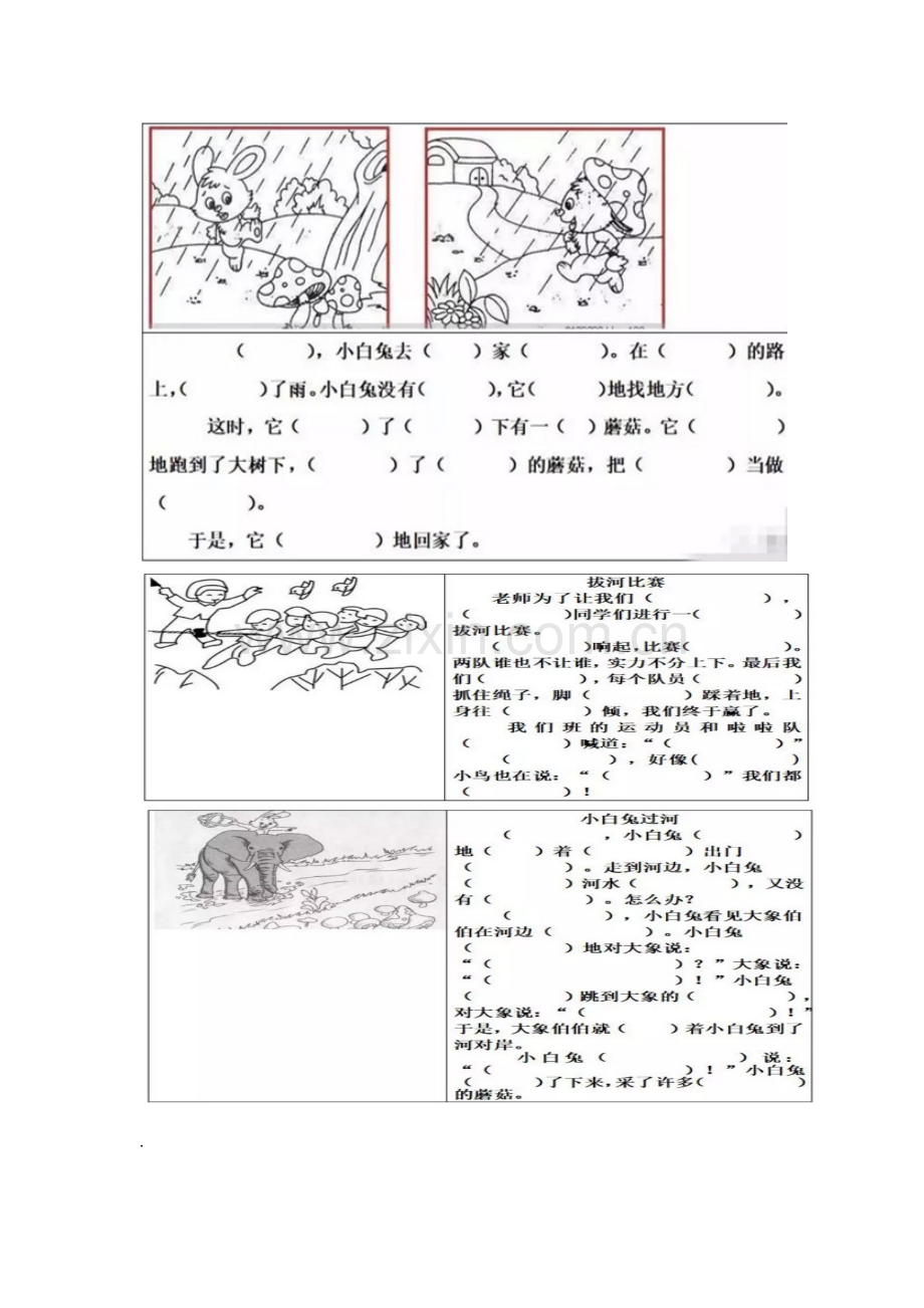一二年级看图写话满分指导48篇-期末前带着孩子多练习已收藏.doc_第1页