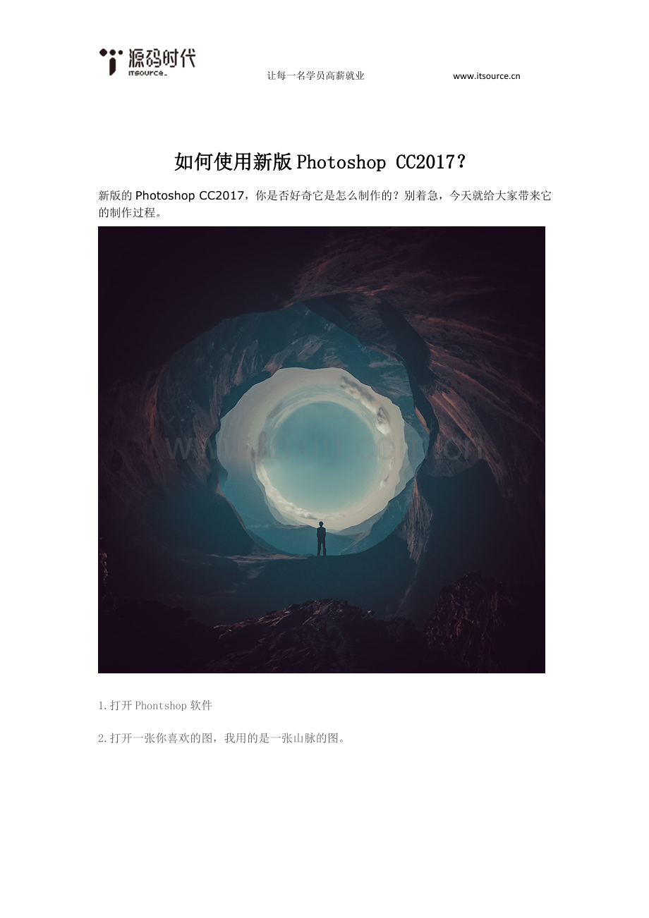 如何使用新版PhotoshopCC2017？.doc_第1页