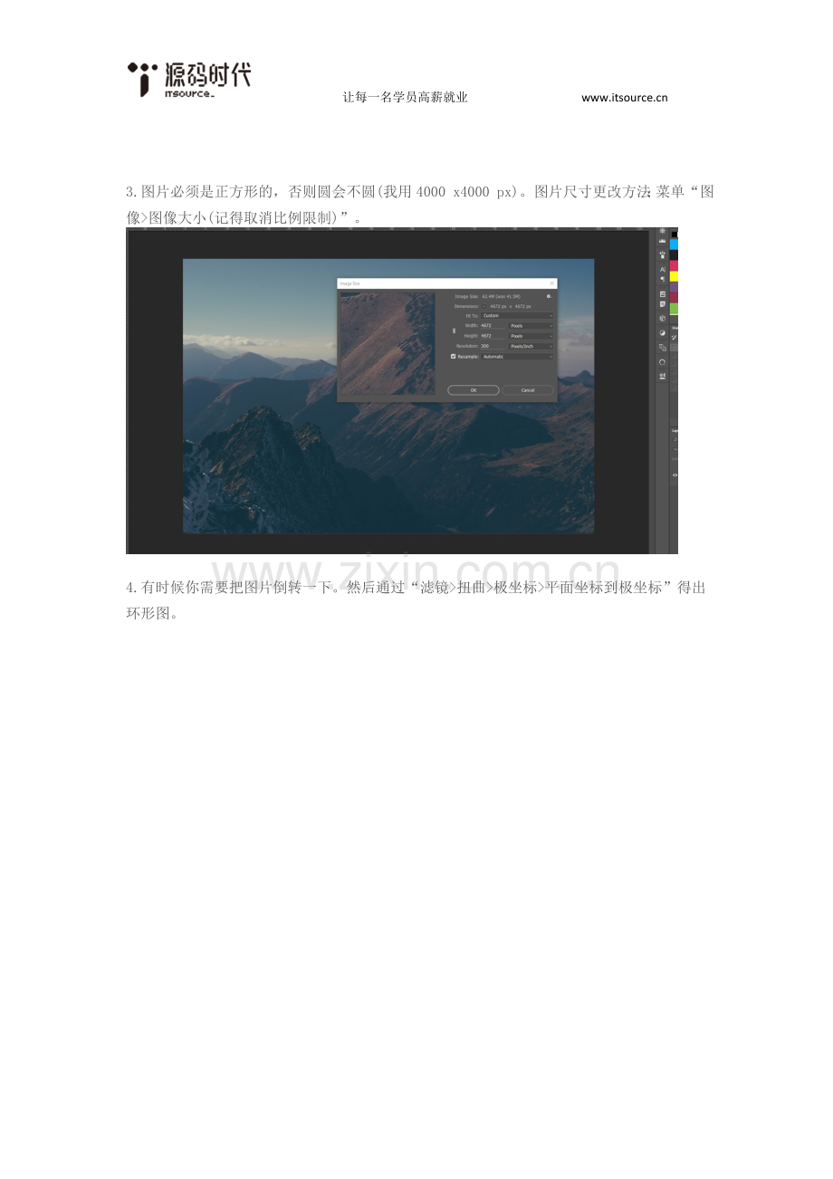 如何使用新版PhotoshopCC2017？.doc_第2页