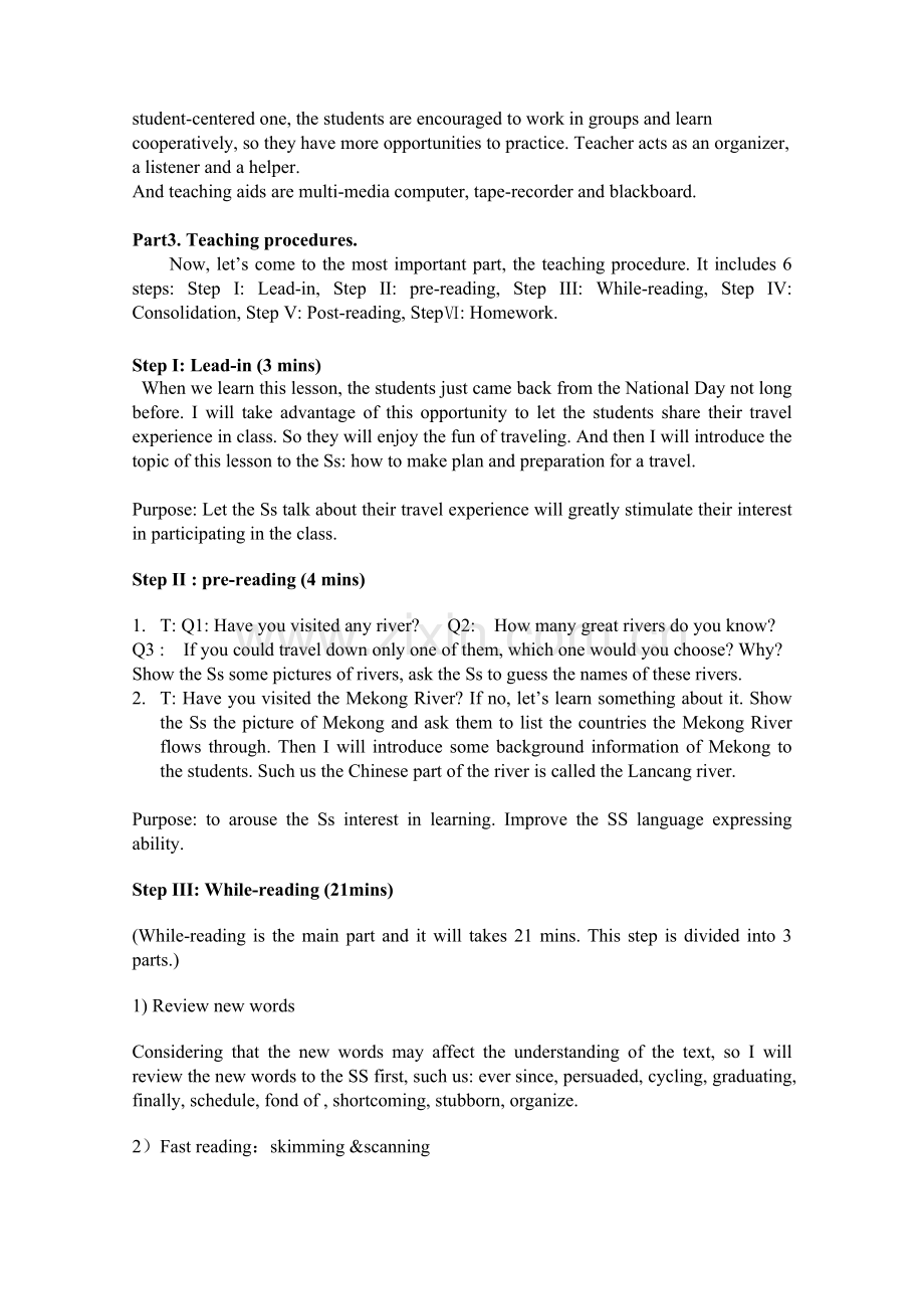 人教版高中英语必修1unit3traveljournal说课稿.doc_第2页