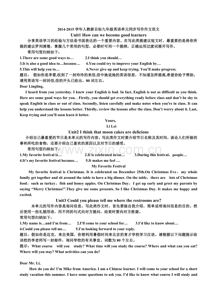 九年级英语写作.doc_第1页