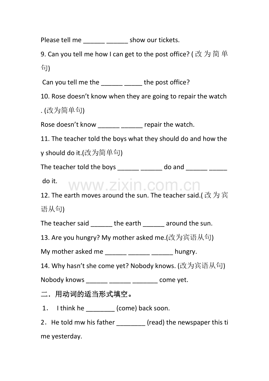 宾语从句习题.doc_第2页