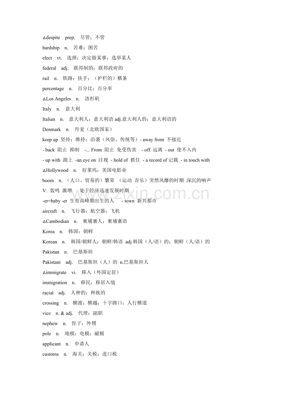 人教版高中英语选修8--Unit-1-单词及课文详解.doc_第2页