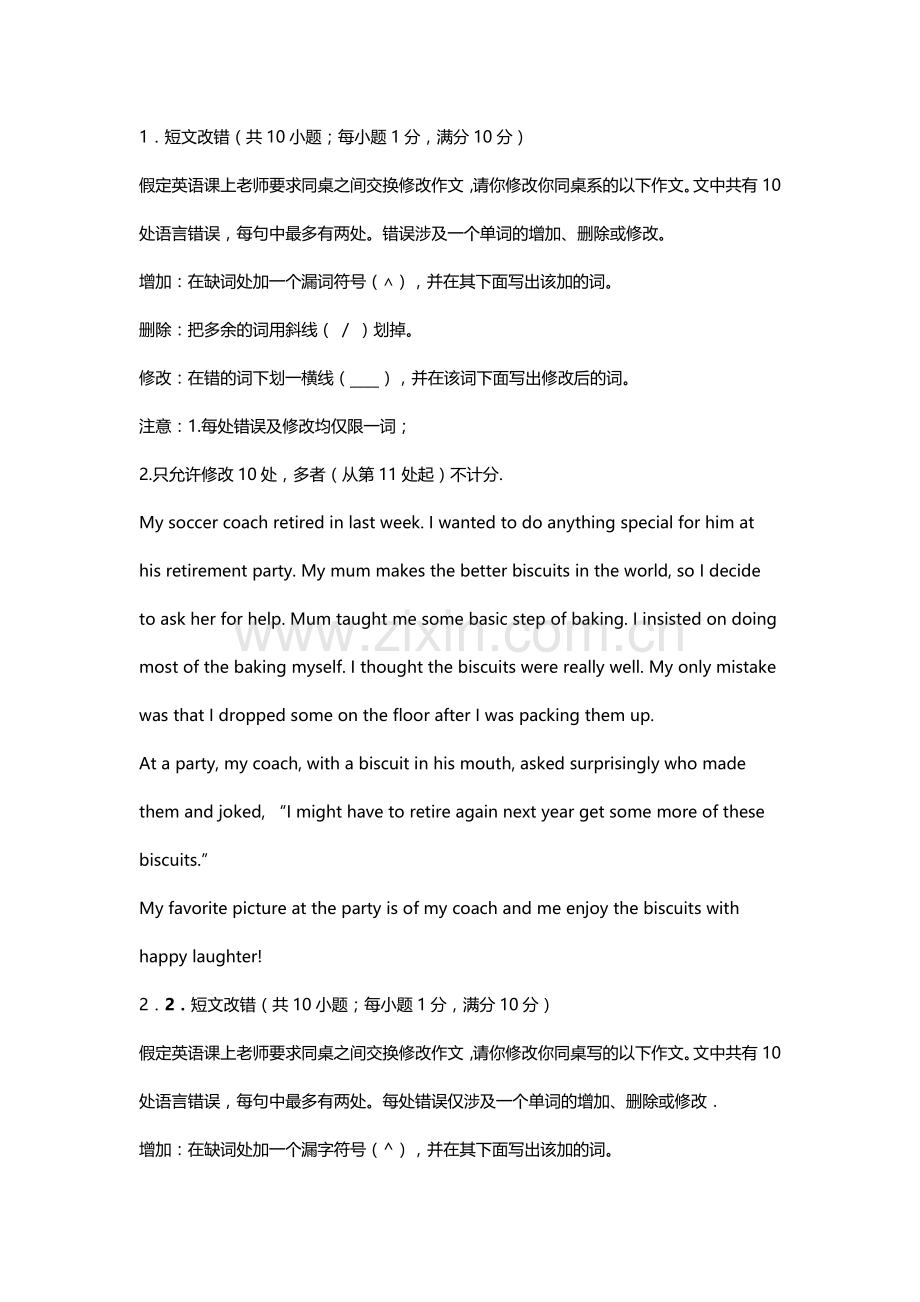 短文改错练习题(附答案解析).doc_第1页