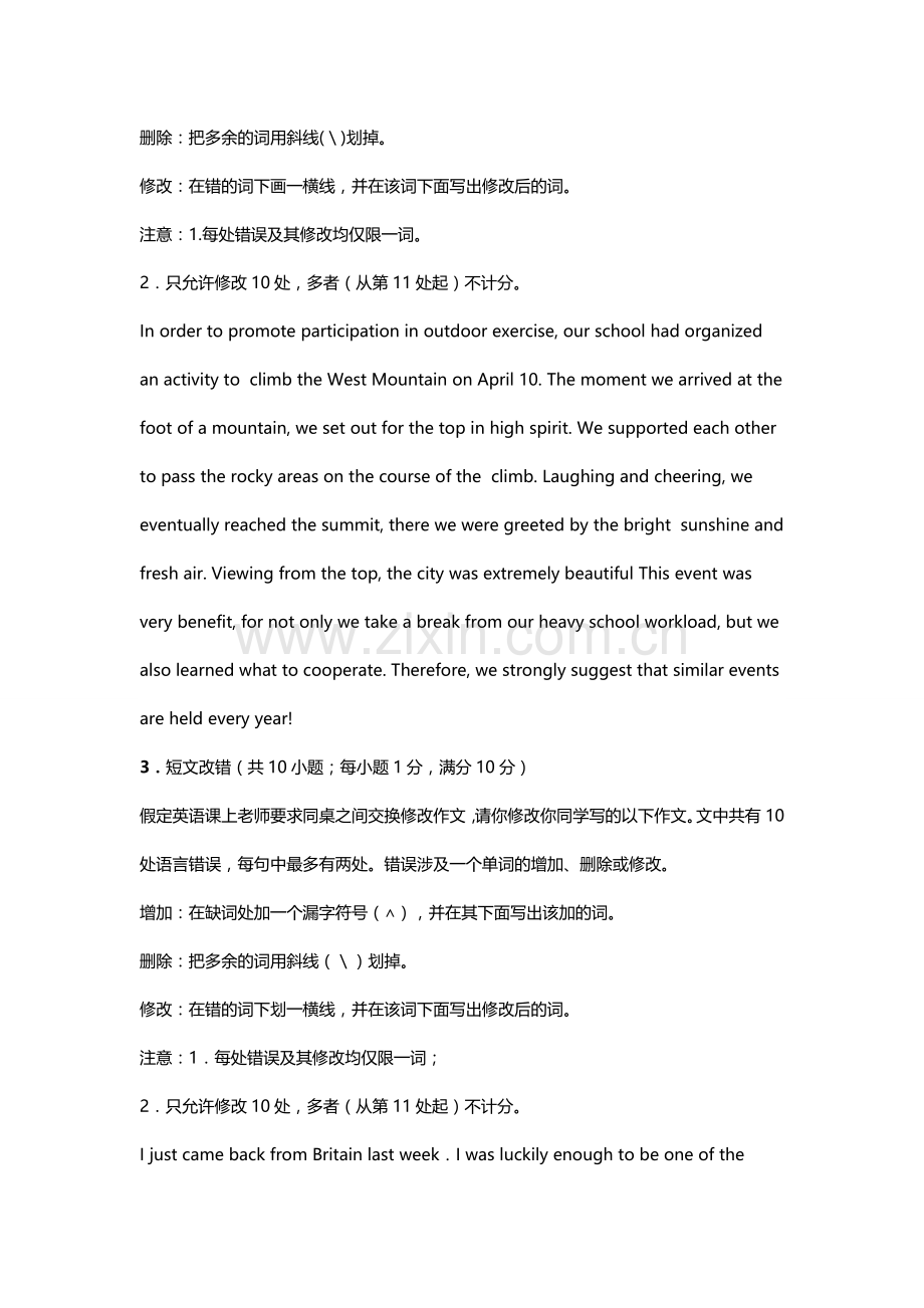 短文改错练习题(附答案解析).doc_第2页