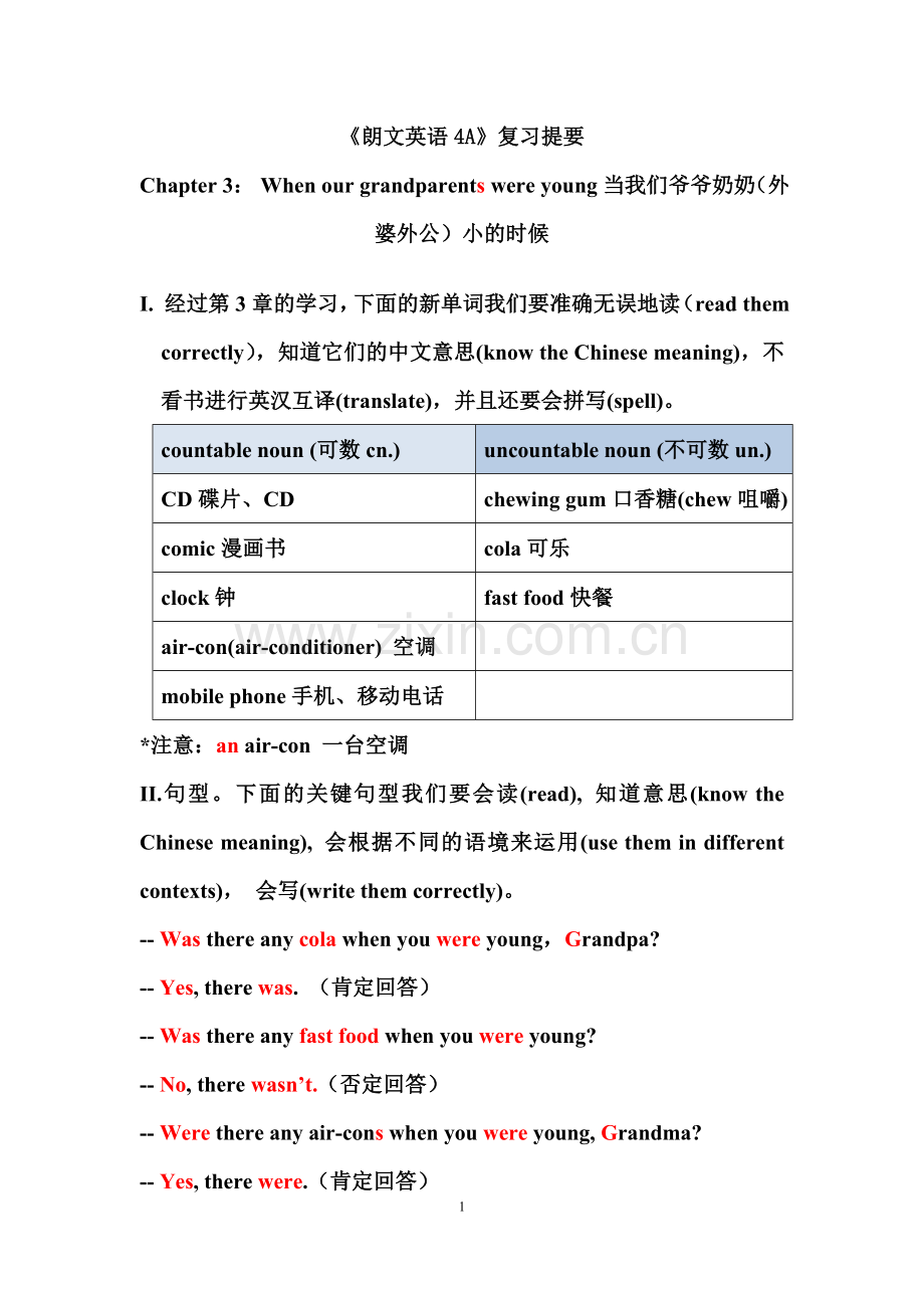 朗文4A-Chapter-3复习提要.doc_第1页