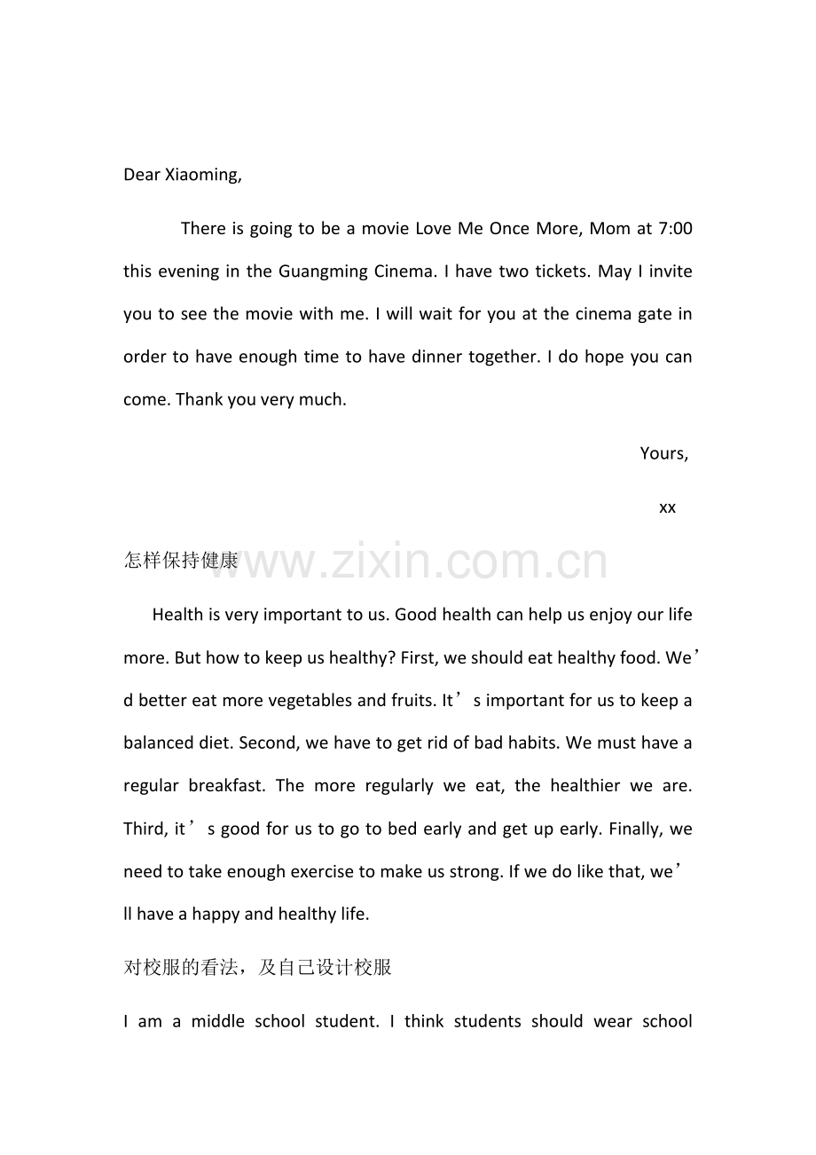 仁爱英语八年级下册常考作文范例.doc_第2页