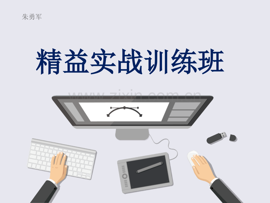 精益沙盘模拟实战训练.ppt_第1页