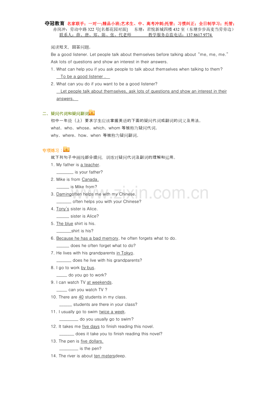 初一英语任务型阅读试题解析.doc_第2页