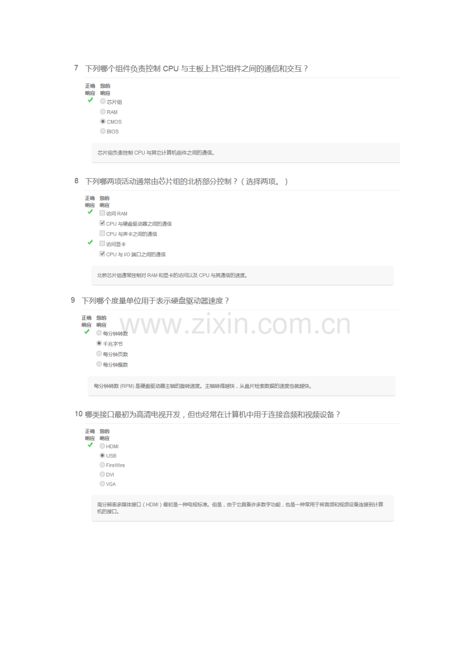 思科1-14章答案.doc_第2页