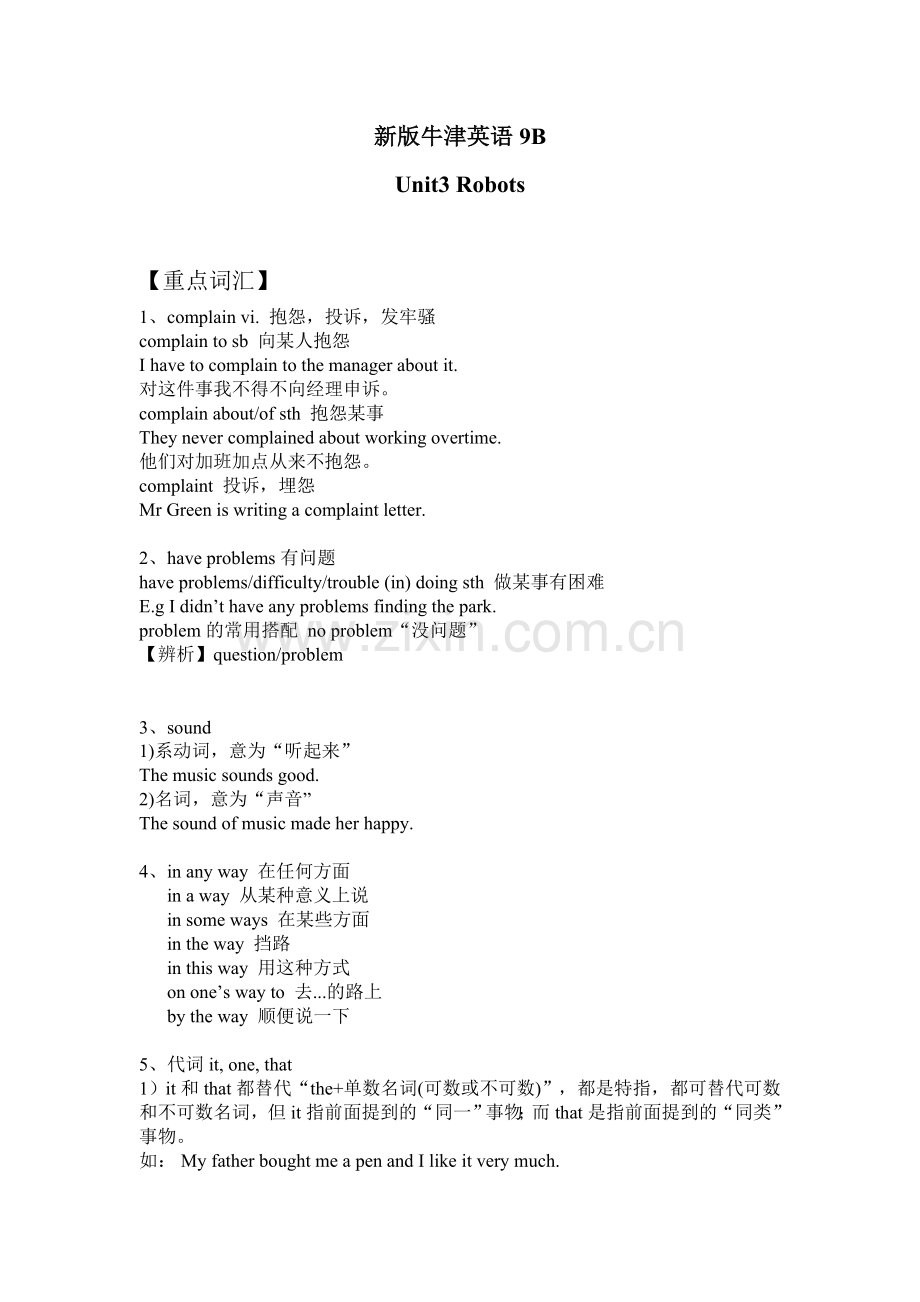 牛津英语9BUnit3Robots知识点及语法梳理.doc_第1页