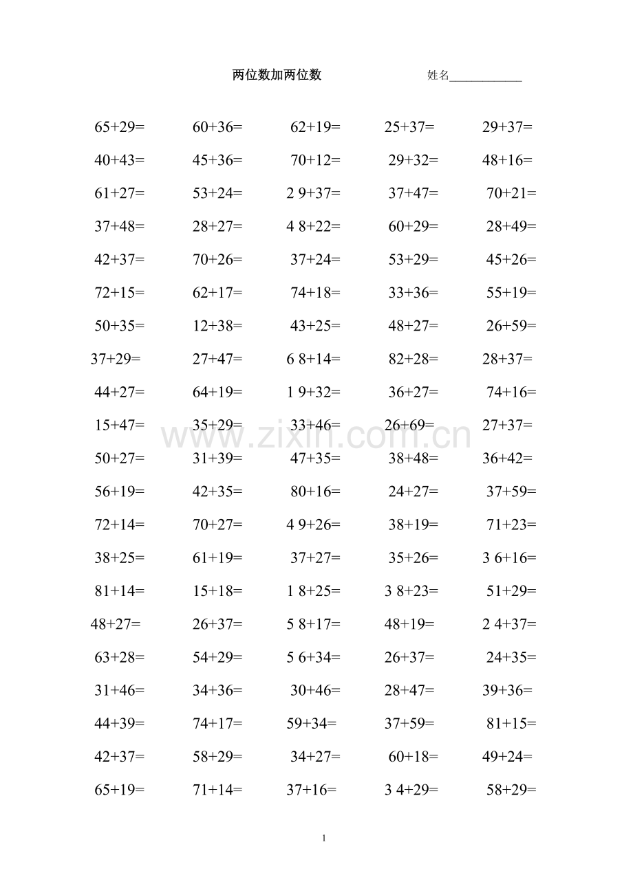 一年级100以内进位加法和退位减法练习题.doc_第1页