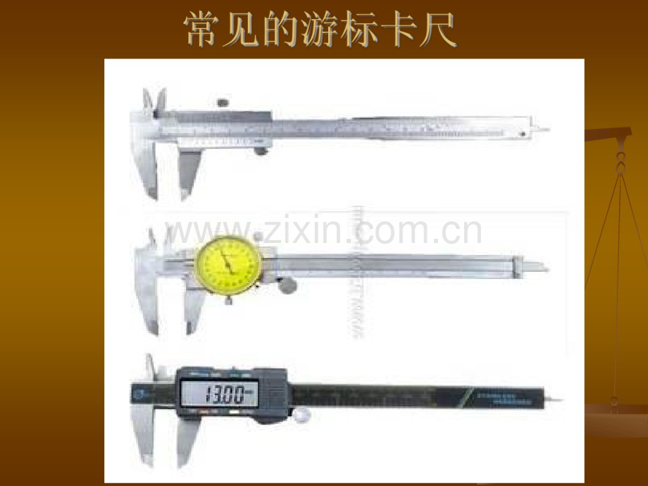 数显游标卡尺的使用与保养.pdf_第2页