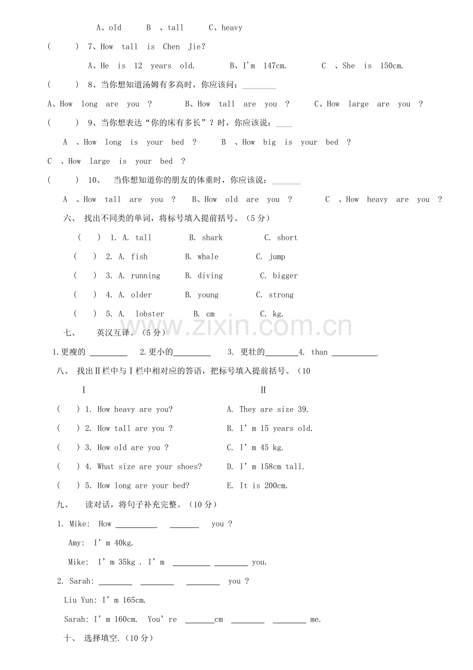 人教版新六年级英语下册第一单元测试题.doc_第2页