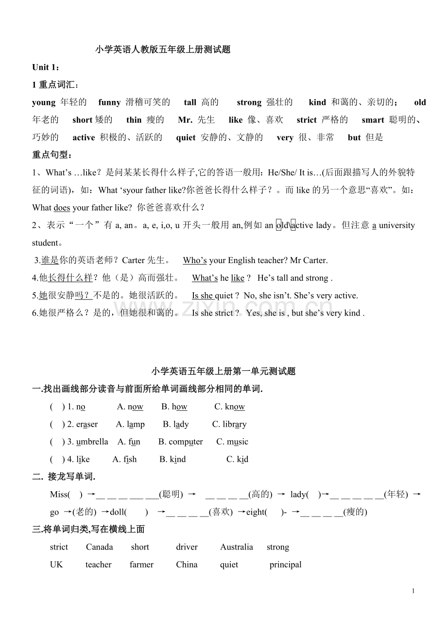 人教版小学英语五年级上册同步测试题49.doc_第1页
