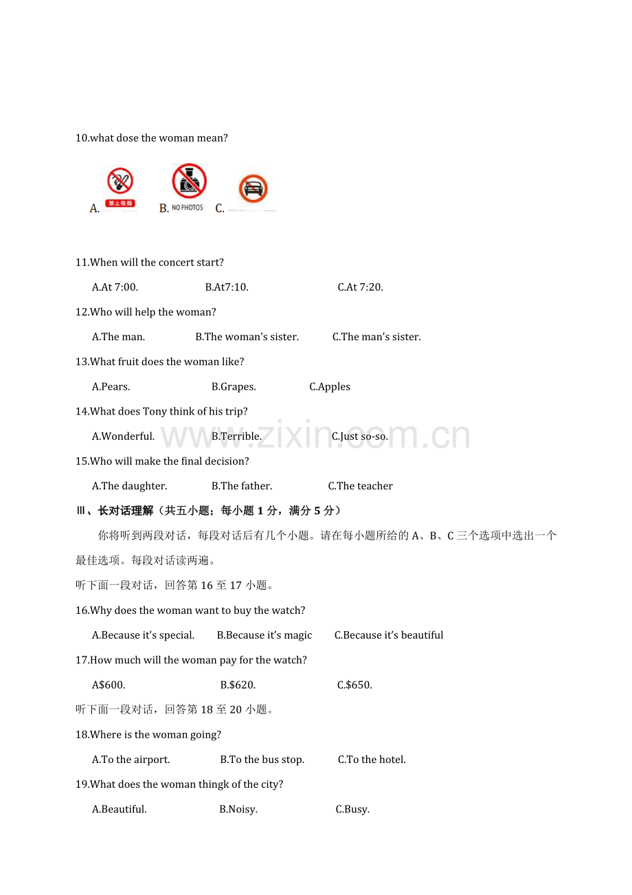 合肥市瑶海区2016-2017学年外研版九年级上英语期末试卷有答案.doc_第2页