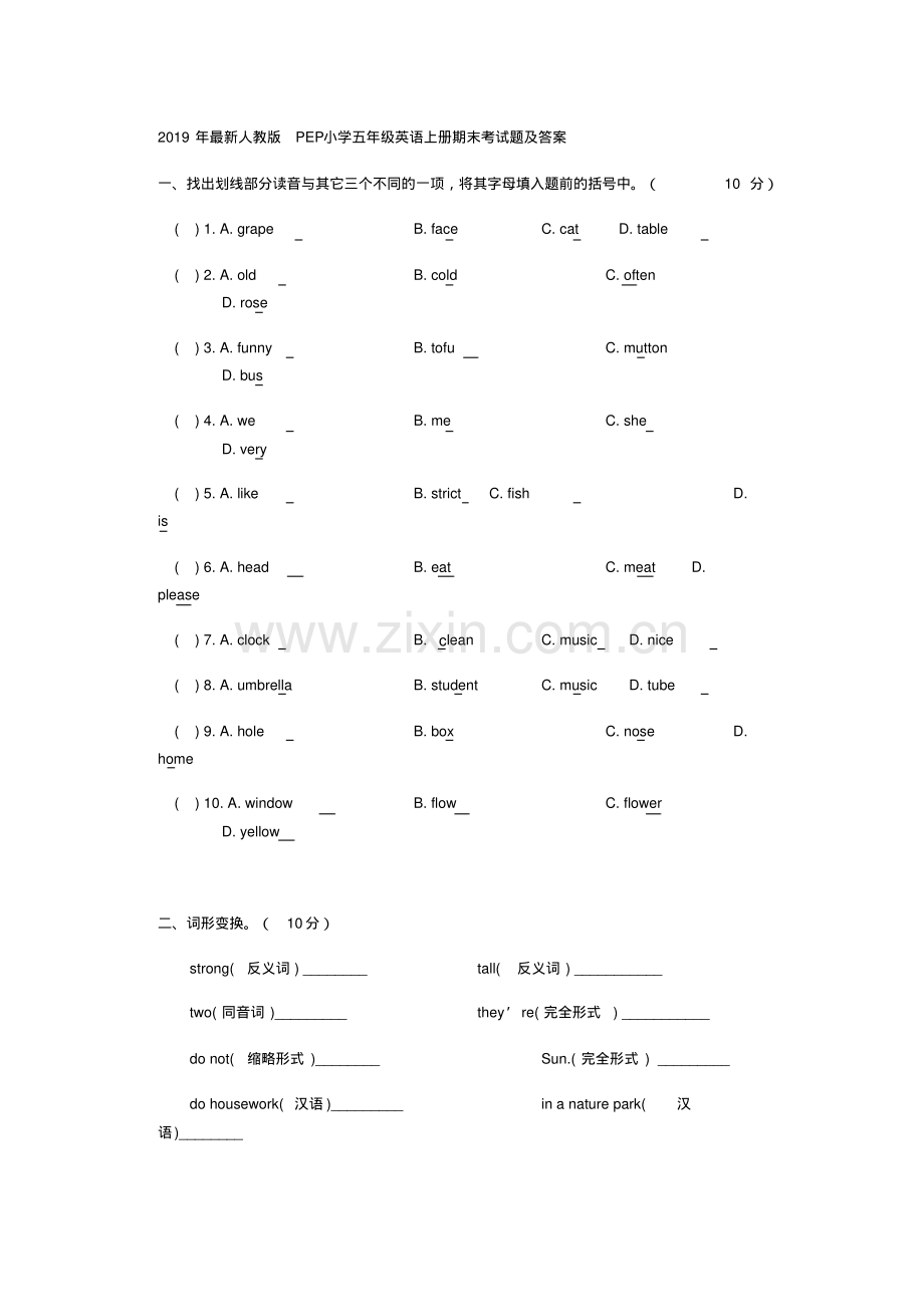 2019年人教版PEP小学五年级英语上册期末考试题及答案.pdf_第1页