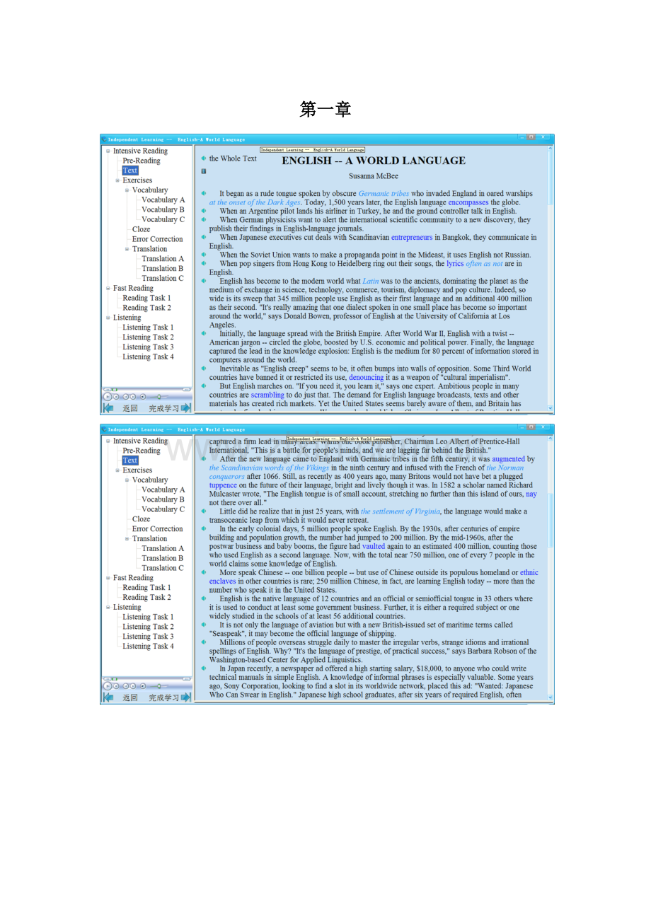 中科大epc课文-6篇全.doc_第1页