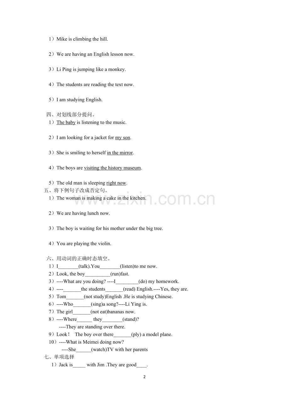 现在进行时he过去进行时练习题及答案.doc_第2页