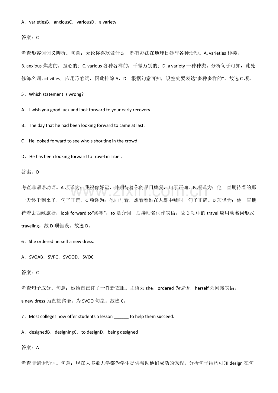 全国通用版高中英语必修一Unit1TeenageLife基础知识点归纳总结.pdf_第2页