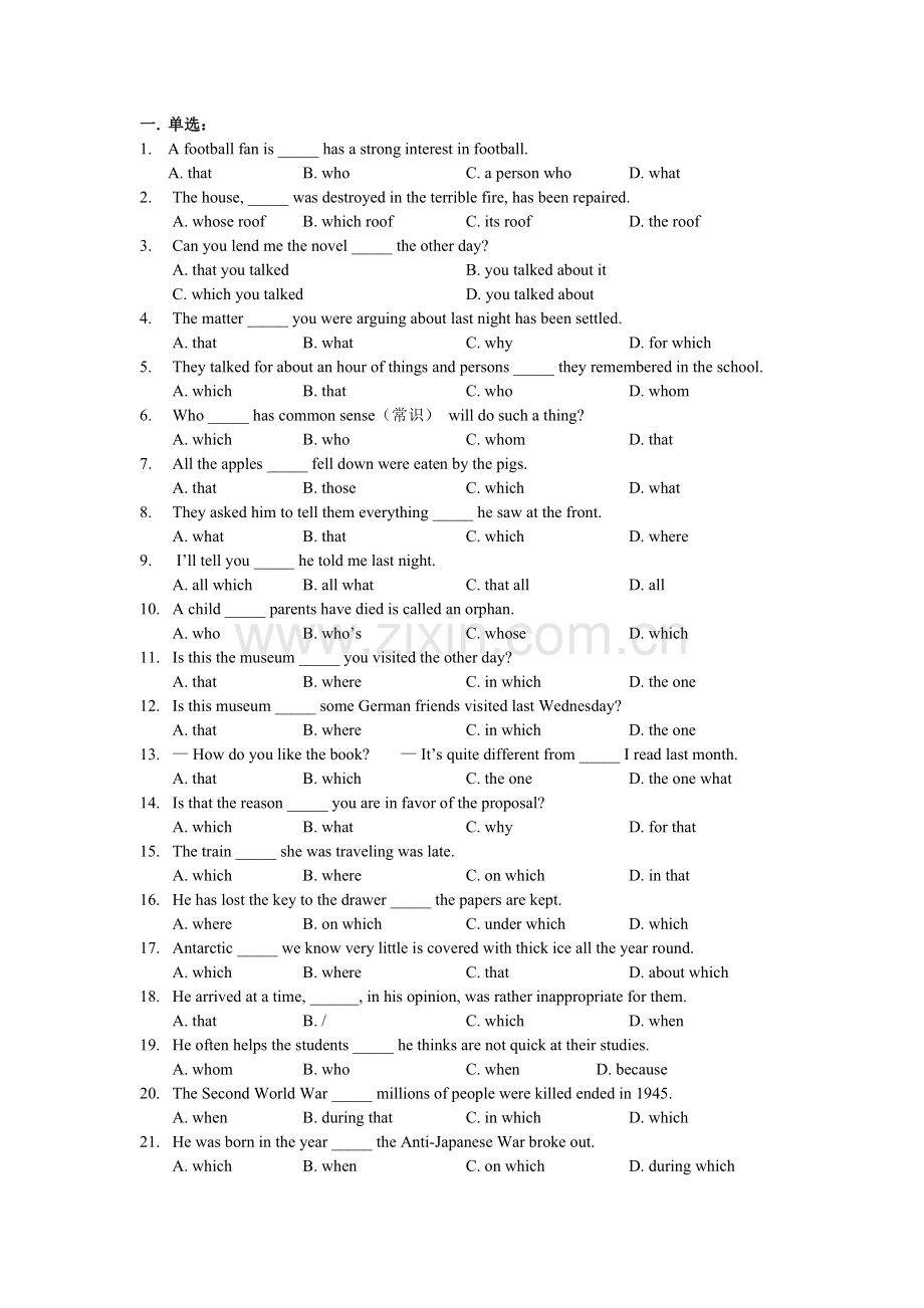 高中定语从句及专项练习.doc_第2页