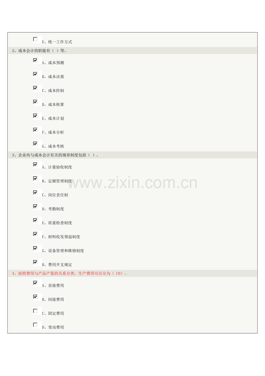 郑大远程教育《成本计》1—5章在线测试答案(全对).doc_第2页