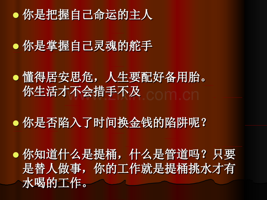 有感于管道的故事.ppt_第2页