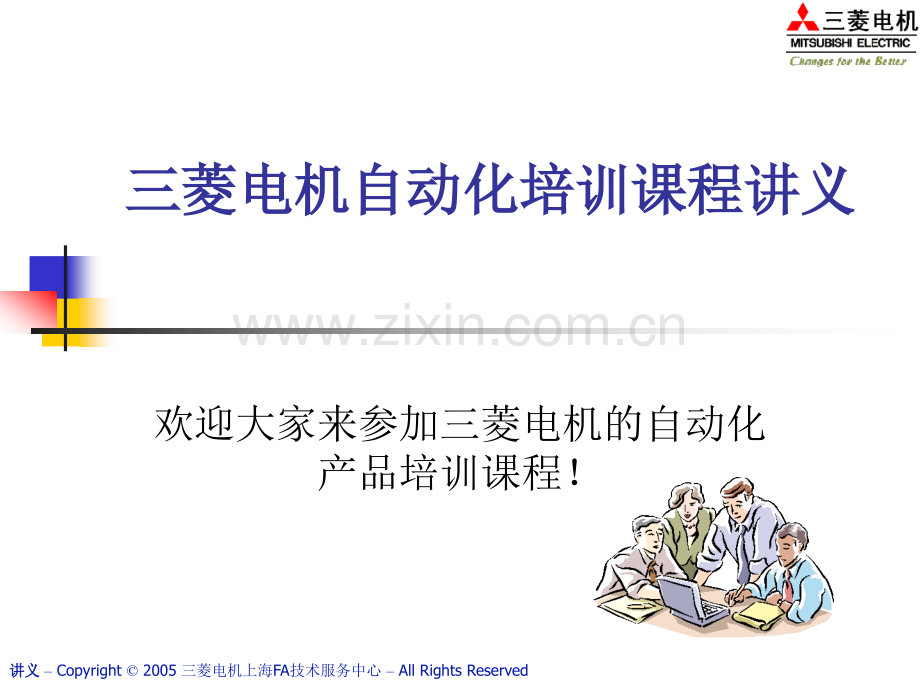 定位培训课程---QD75.ppt_第1页