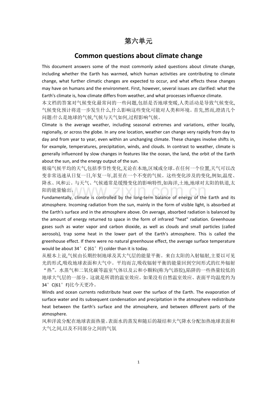 英语资料——英译汉.doc_第1页