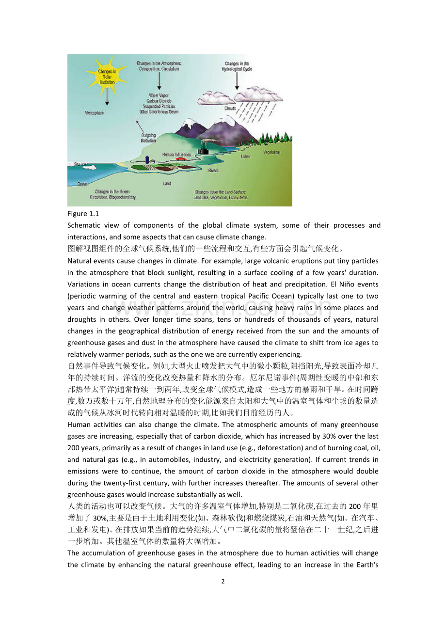英语资料——英译汉.doc_第2页