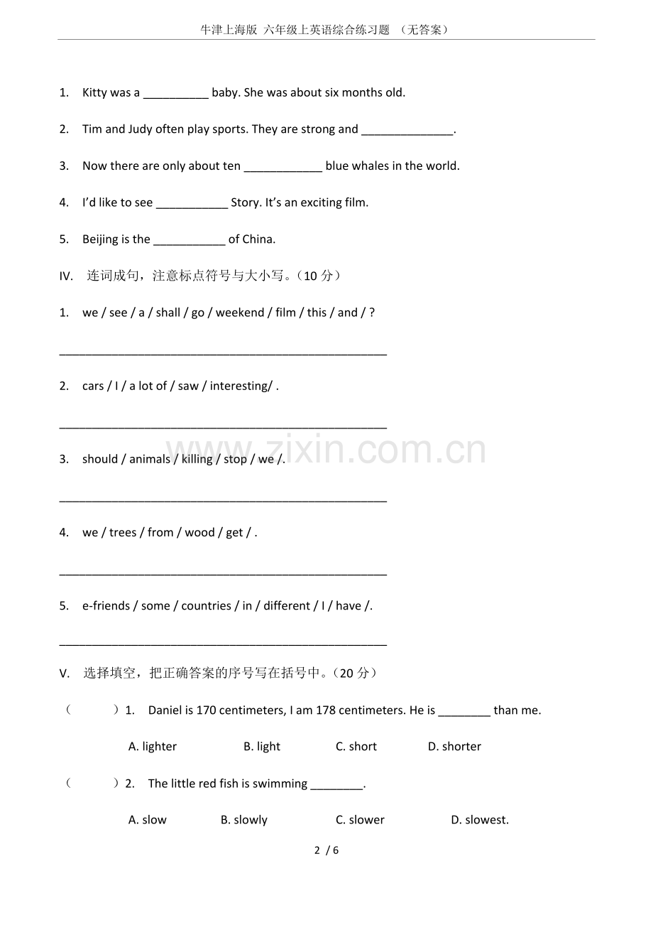 牛津上海版六年级上英语综合练习题(无答案).doc_第2页