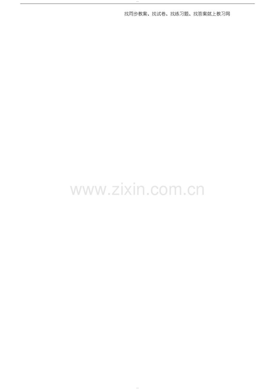 2019年九年级英语中考模拟卷含答案.doc_第2页
