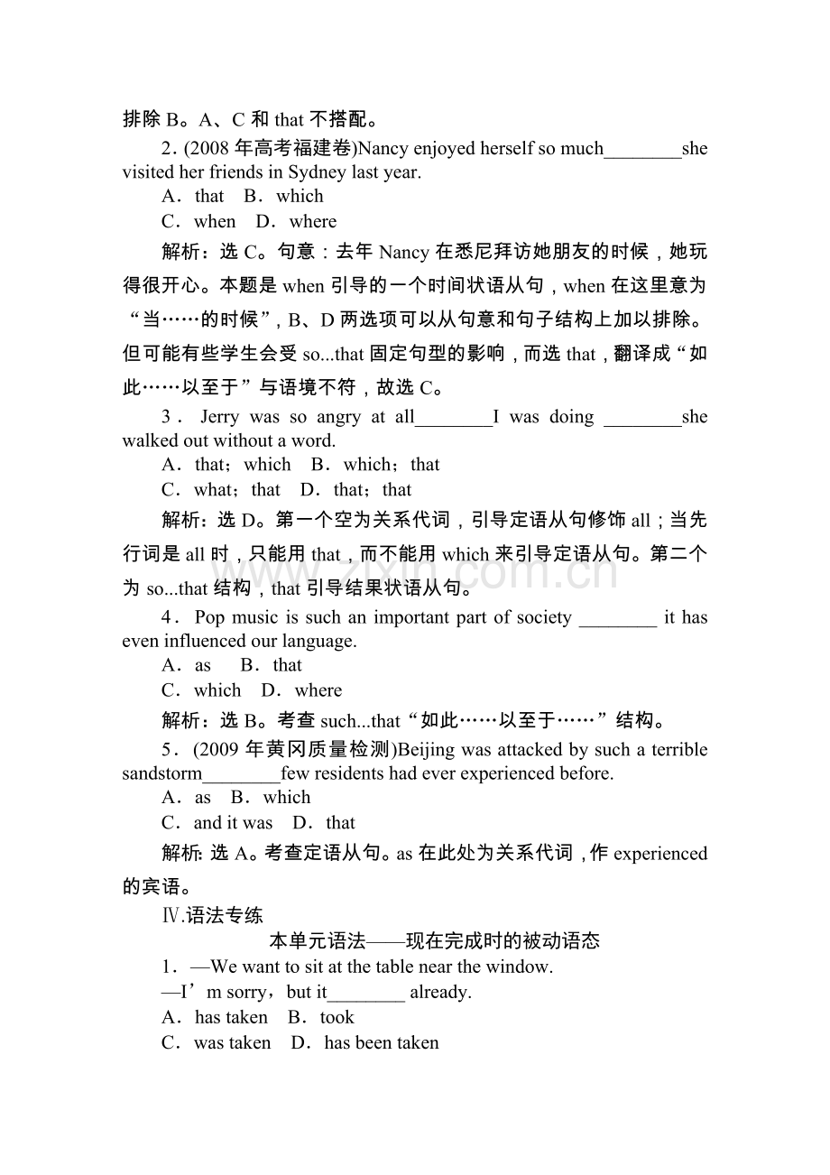 必修2unit3基础巩固练习正式版.doc_第2页