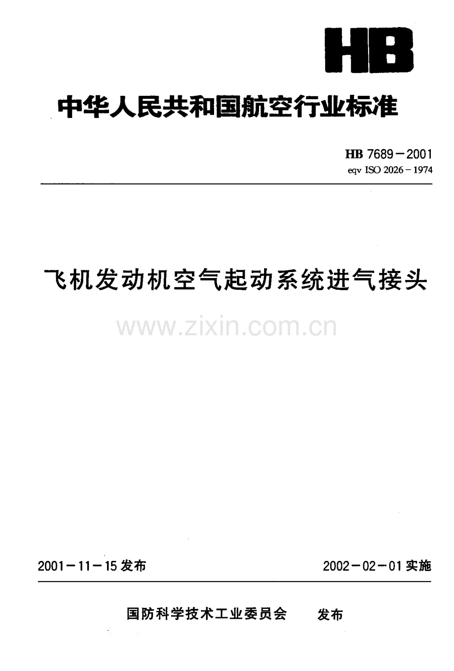 HB76982001航向位置指示器通用规范.pdf_第1页