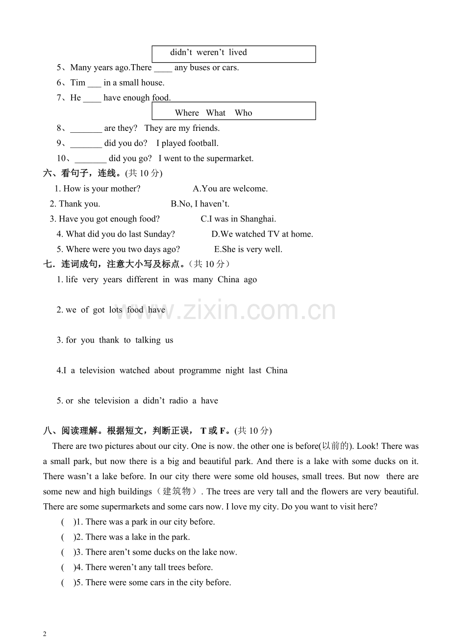 外研版英语五年级下册单元测试与答案.doc_第2页