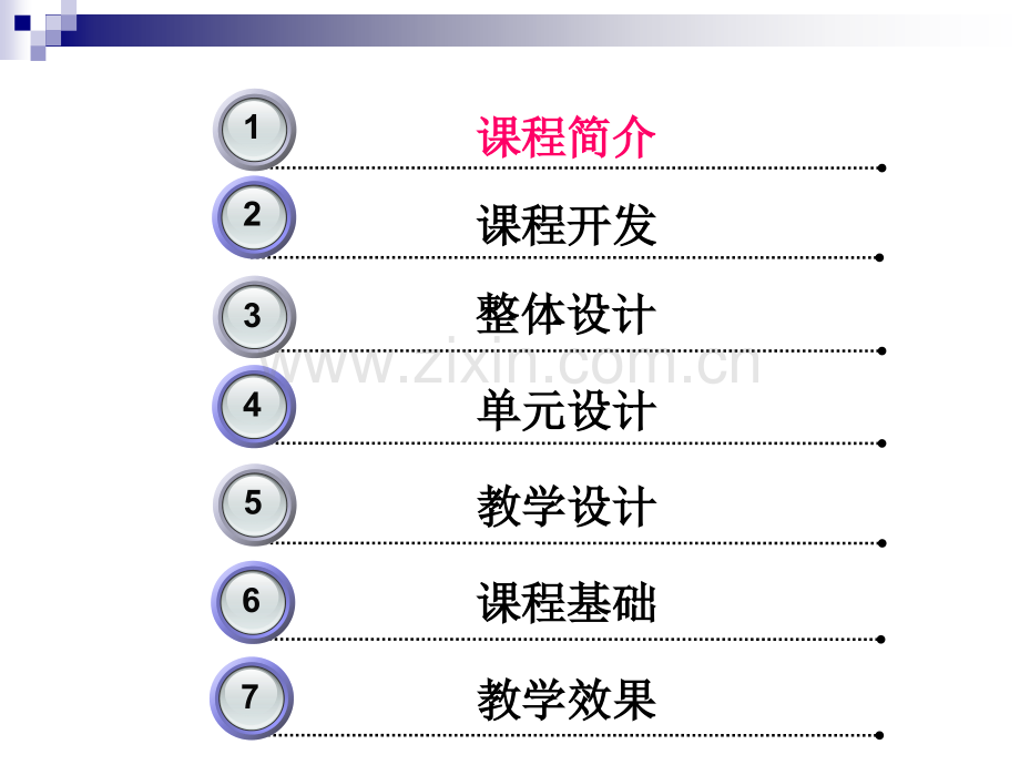 单片机应用技术整体设计.ppt_第2页