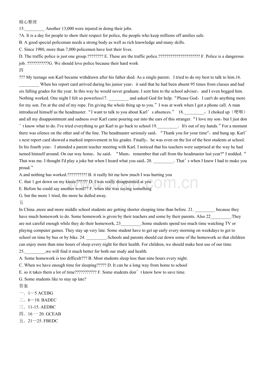 重点初中英语七选五.doc_第2页