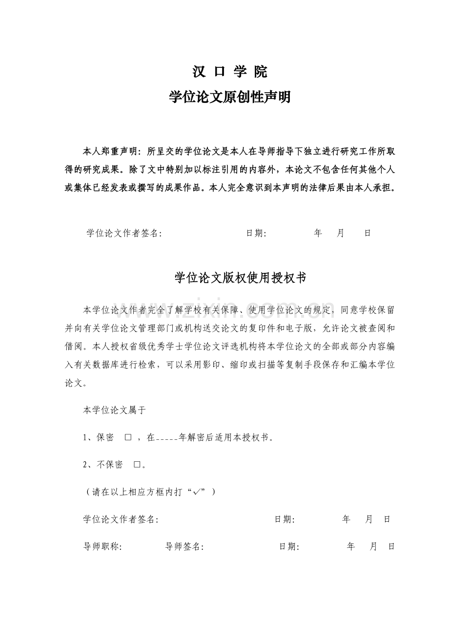 时分复用的基本原理仿真实现-定稿.doc_第2页