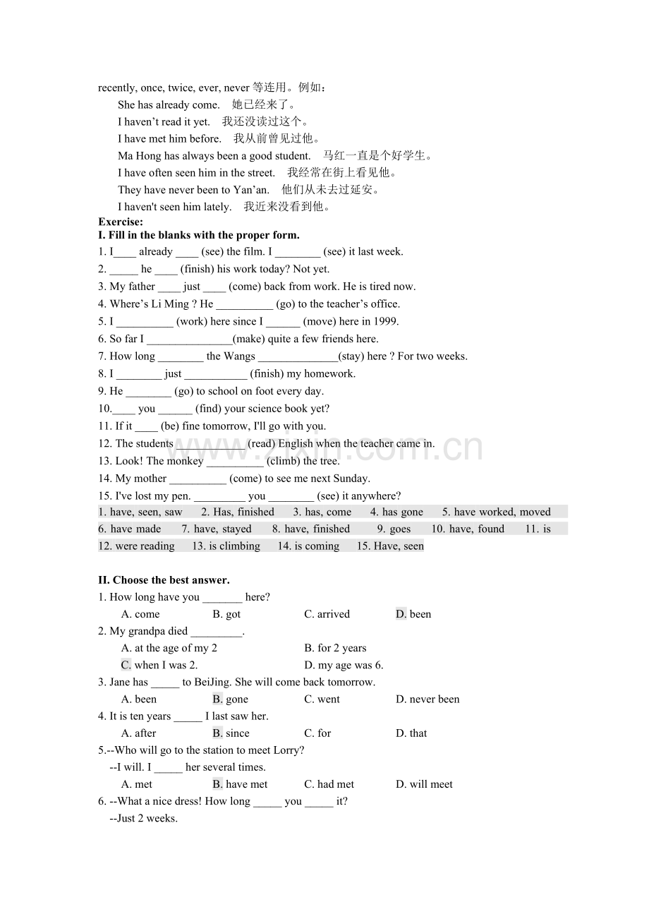 现在完成时讲解50道现在完成时练习题(含答案).doc_第2页