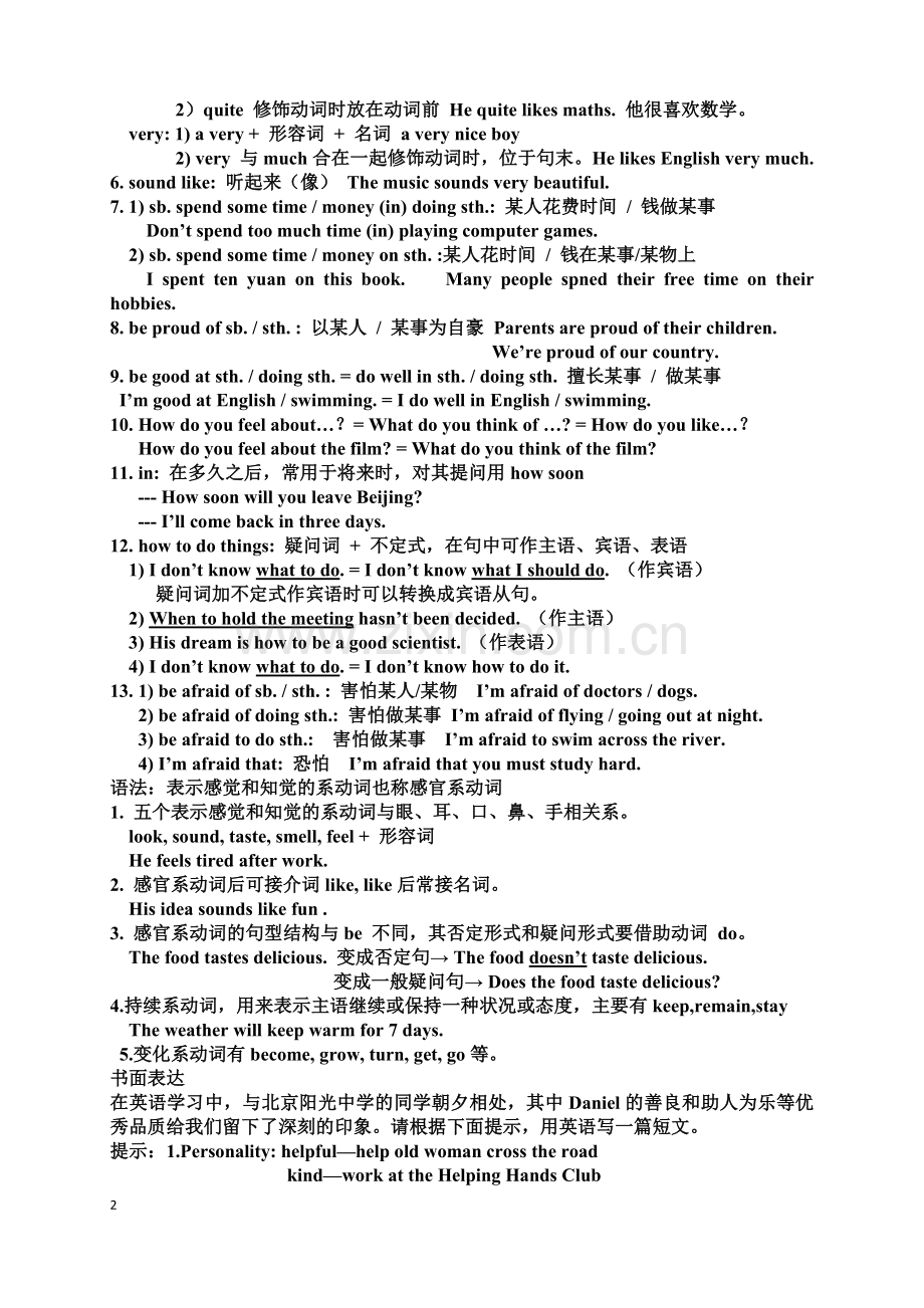 外研版英语八年级下册知识点总结.doc_第2页
