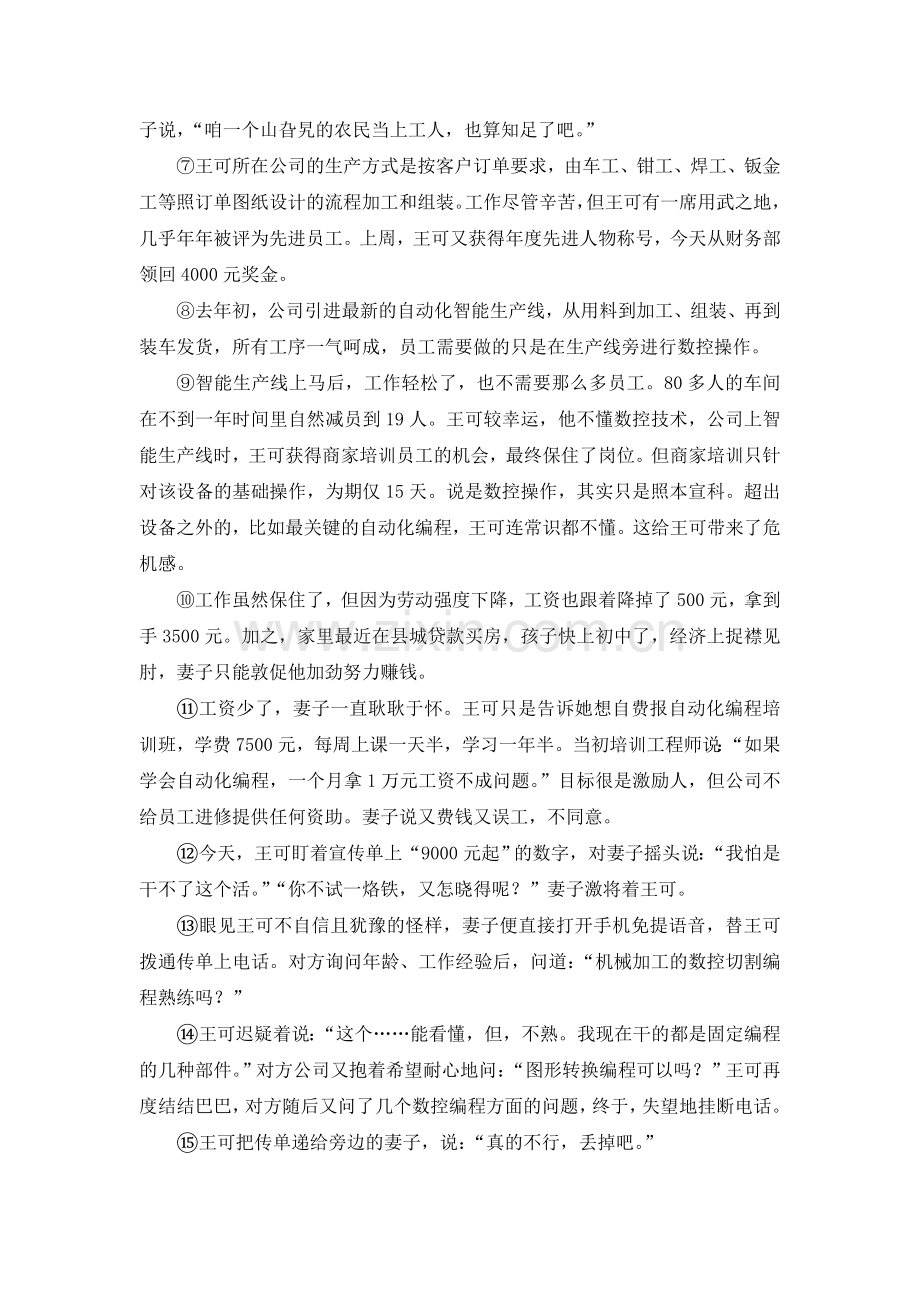 2019年湖北省孝感市中考语文试题及答案.doc_第2页
