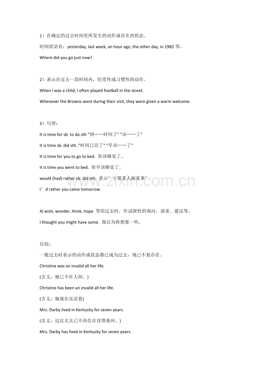 人教版初中英语知识点总结.doc_第2页