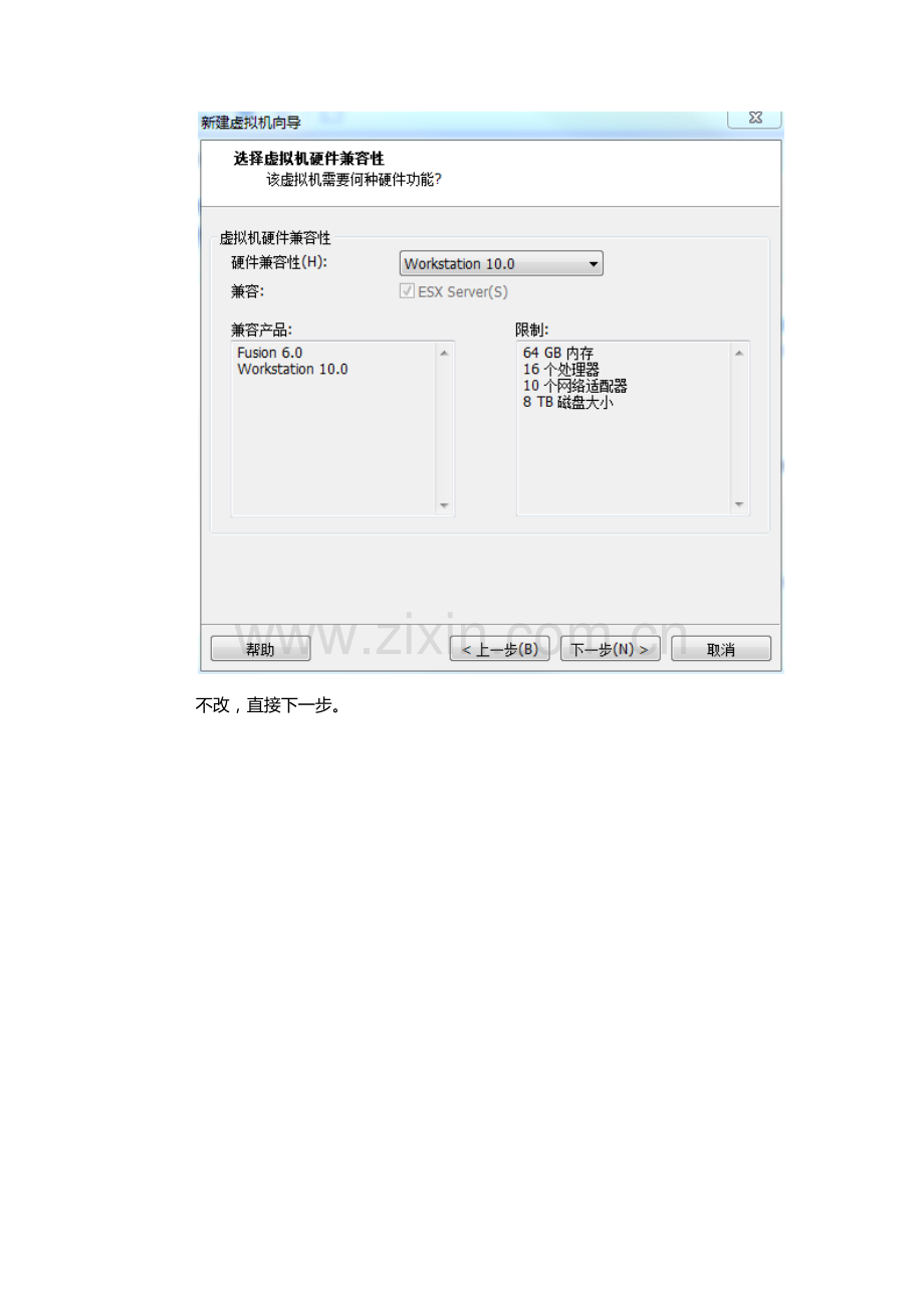 如何安装linux虚拟机vmware及配置编译环境.doc_第2页