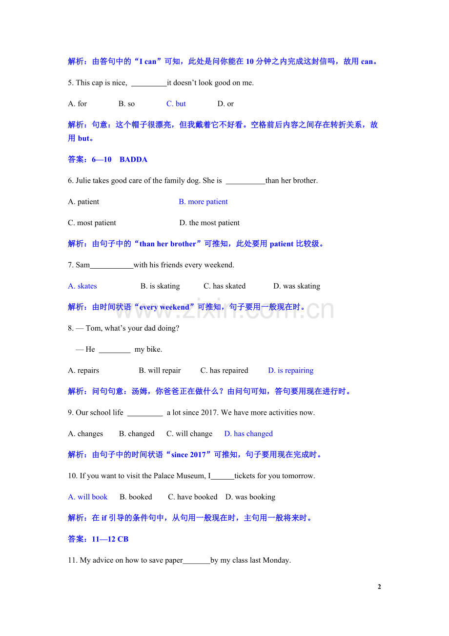 2019年北京市中考英语试题(word版-含解析).doc_第2页