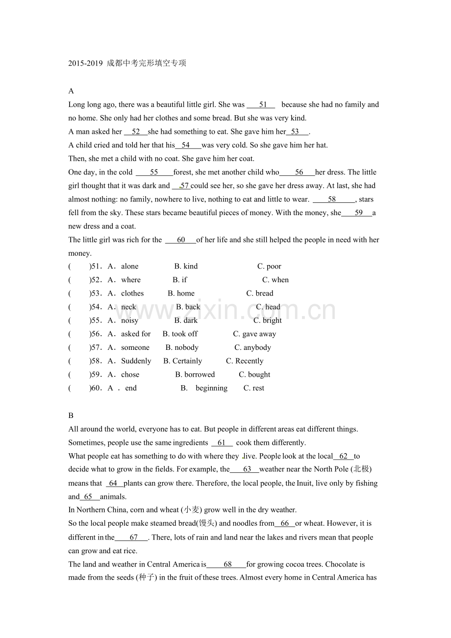 成都中考近四年完形填空真题.doc_第1页