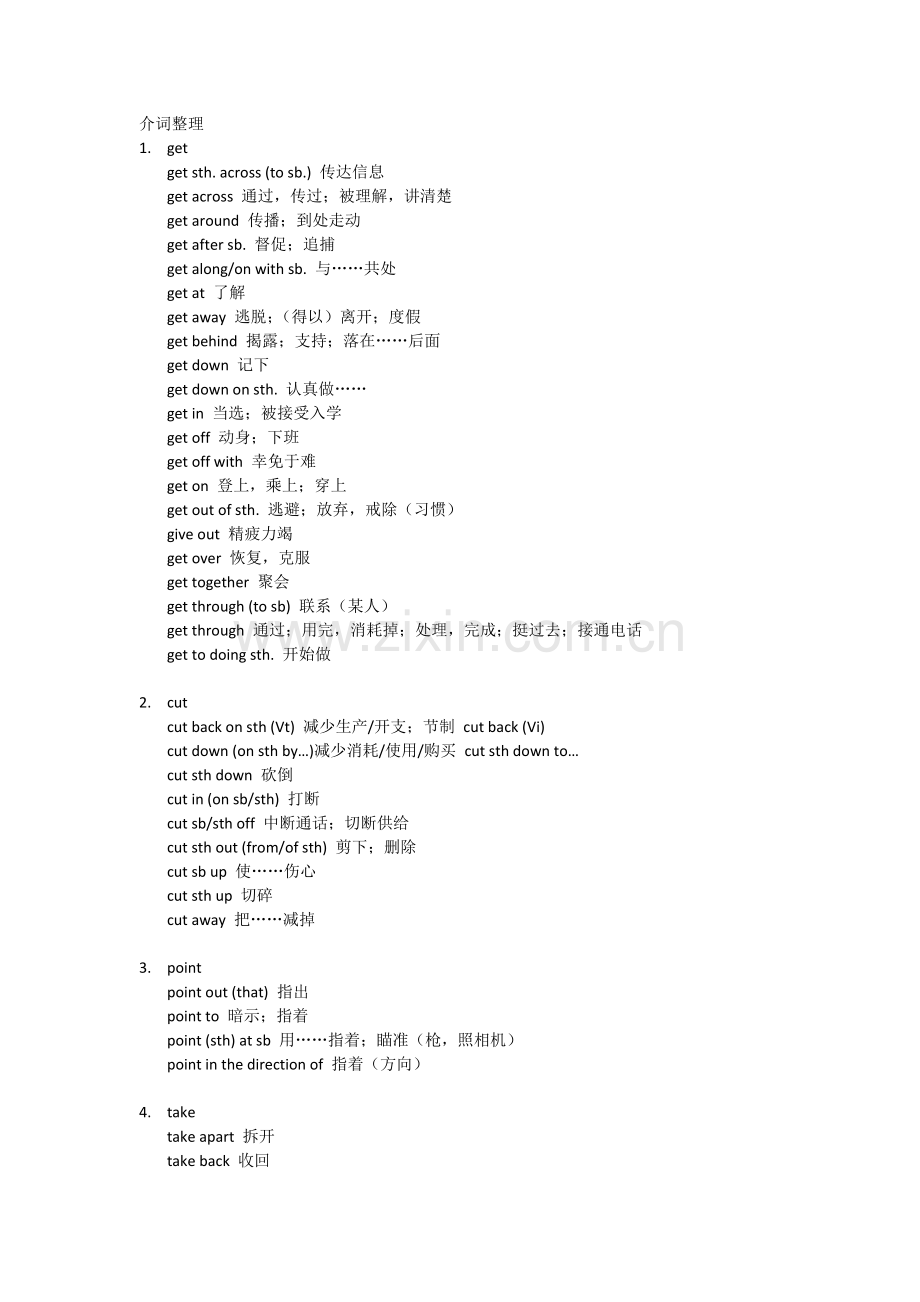 高中英语介词短语大全(3).doc_第1页
