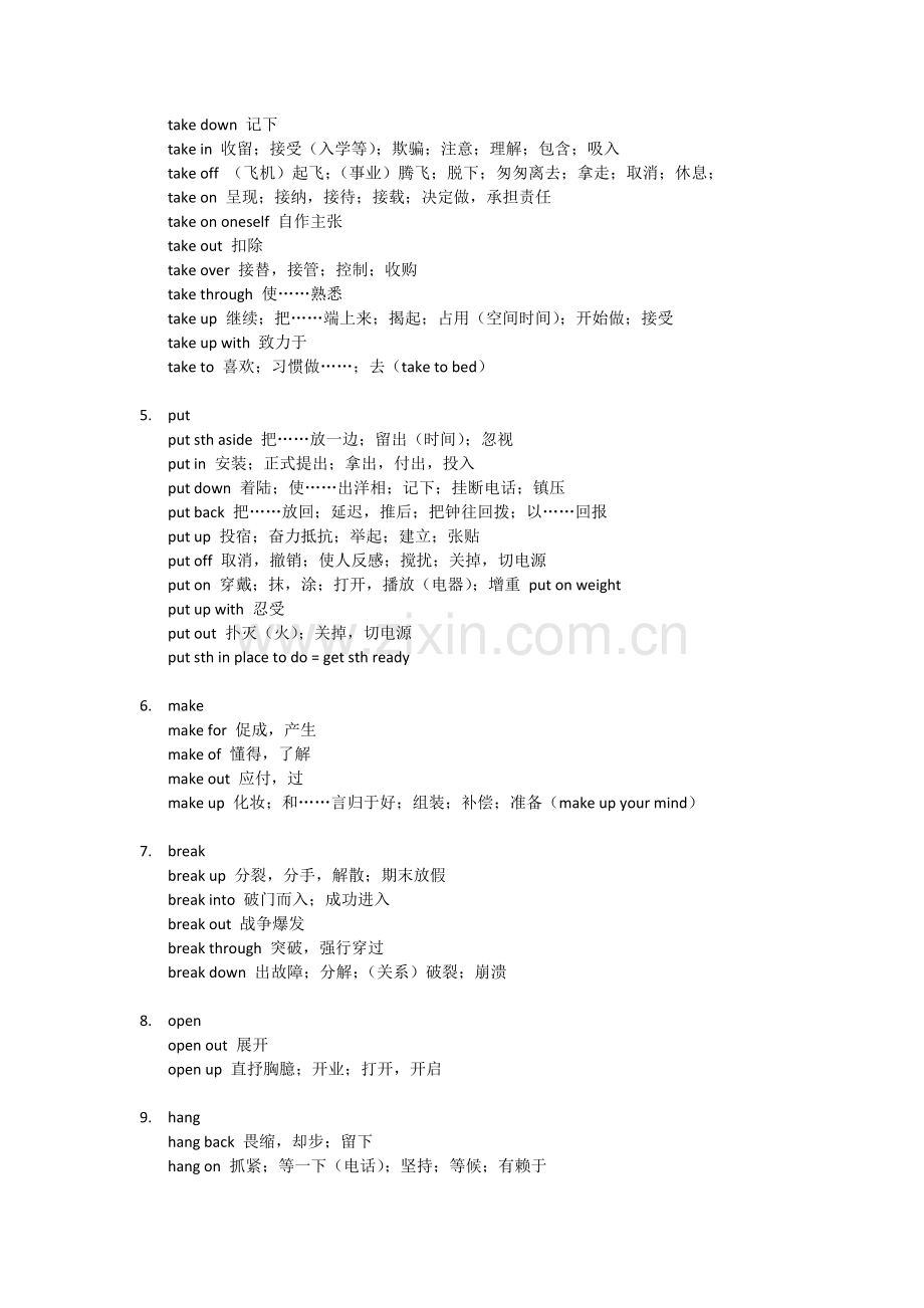 高中英语介词短语大全(3).doc_第2页