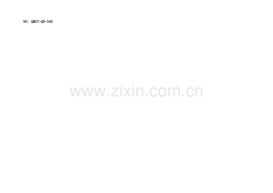 QMST-QR-040入库质量验收通知单.doc_第2页